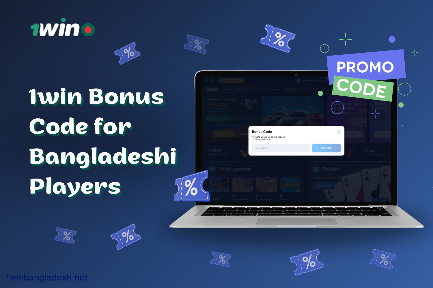 1win বোনাস কোড বাংলাদেশের খেলোয়াড়দের জন্য অতিরিক্ত সুবিধা দেয়