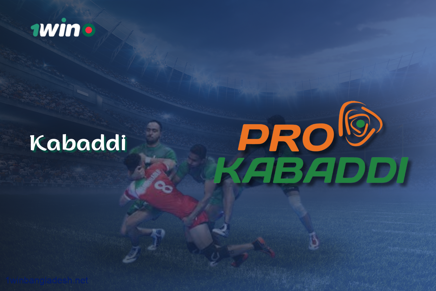 1win বাংলাদেশের খেলোয়াড়দের ক্রীড়া বিভাগে কাবাডিতে বাজি ধরার প্রস্তাব দেয়