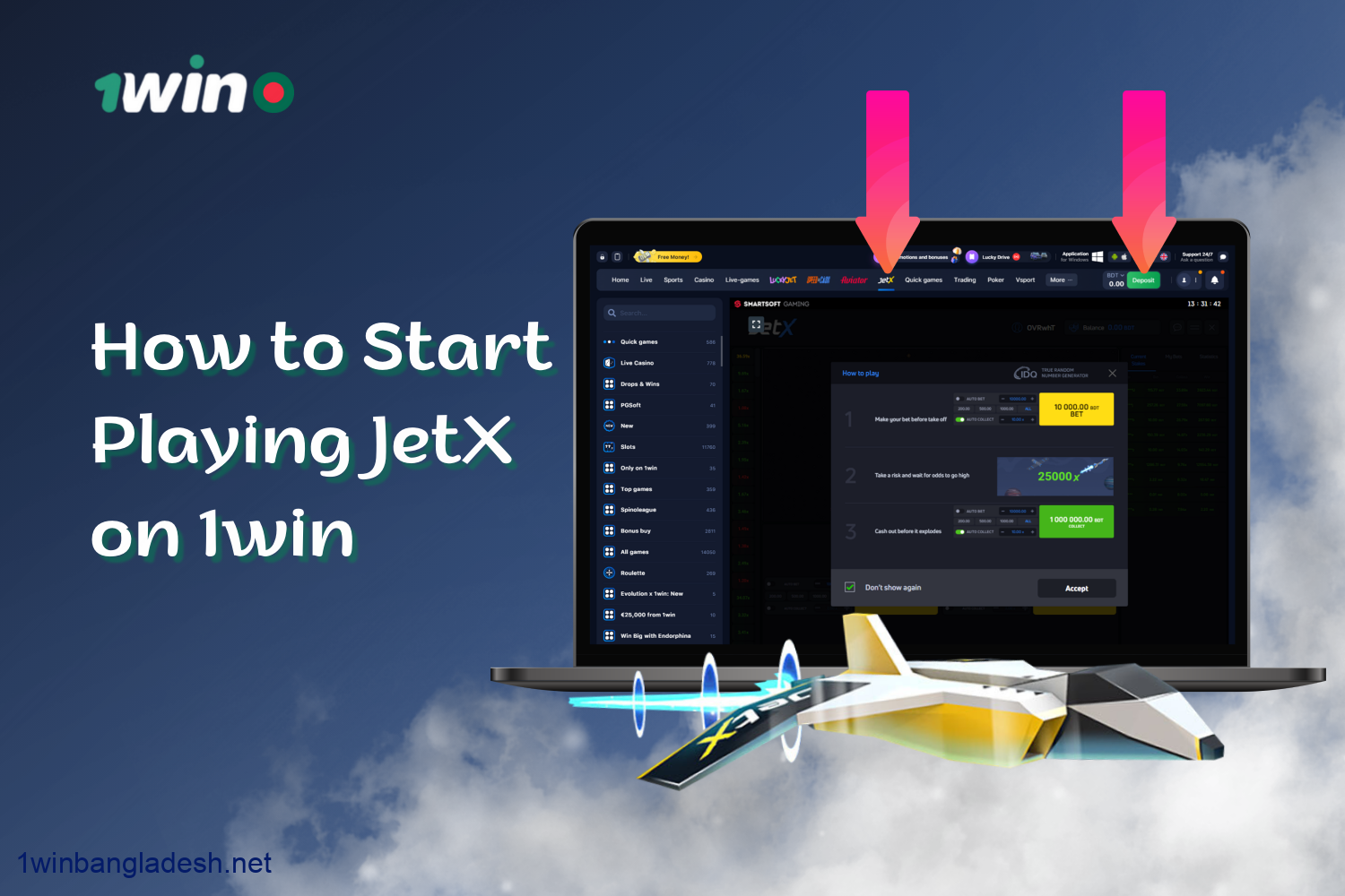 বাংলাদেশে 1win JetX কীভাবে খেলবেন তার ধাপে ধাপে নির্দেশাবলী